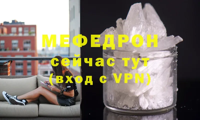 МЕФ mephedrone  кракен сайт  Касли 